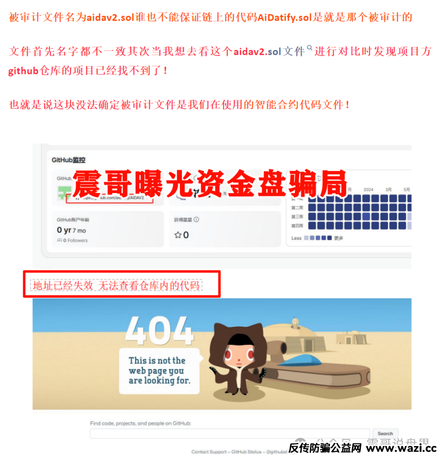AIDAv2（艾达宝）真相大曝光，这几点足以证明它就是资金盘