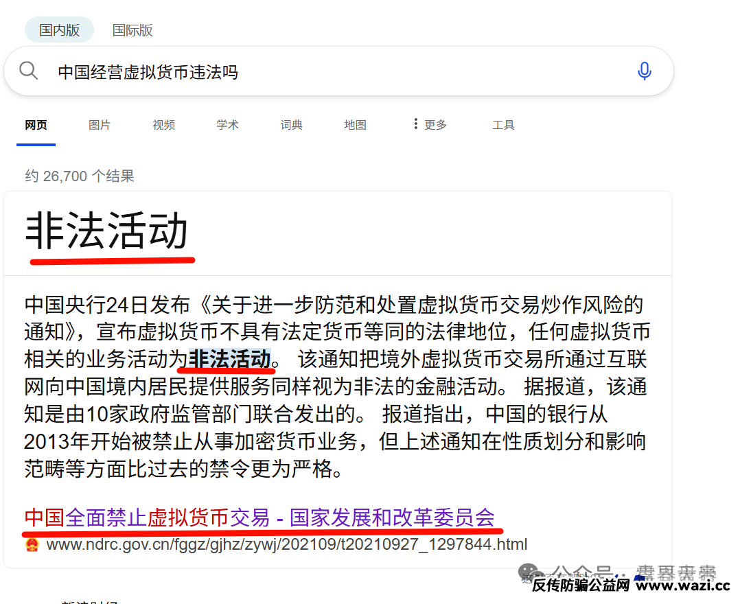 【骗局真相】｜优哩哩资金盘大起底！这波到底能不能上车？