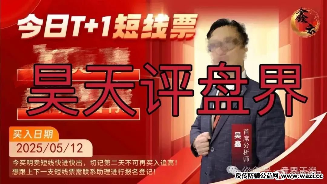 富域智赢（富域鑫云）：天帝揭露跟单资金盘骗局，已经开始单割，崩盘在即！