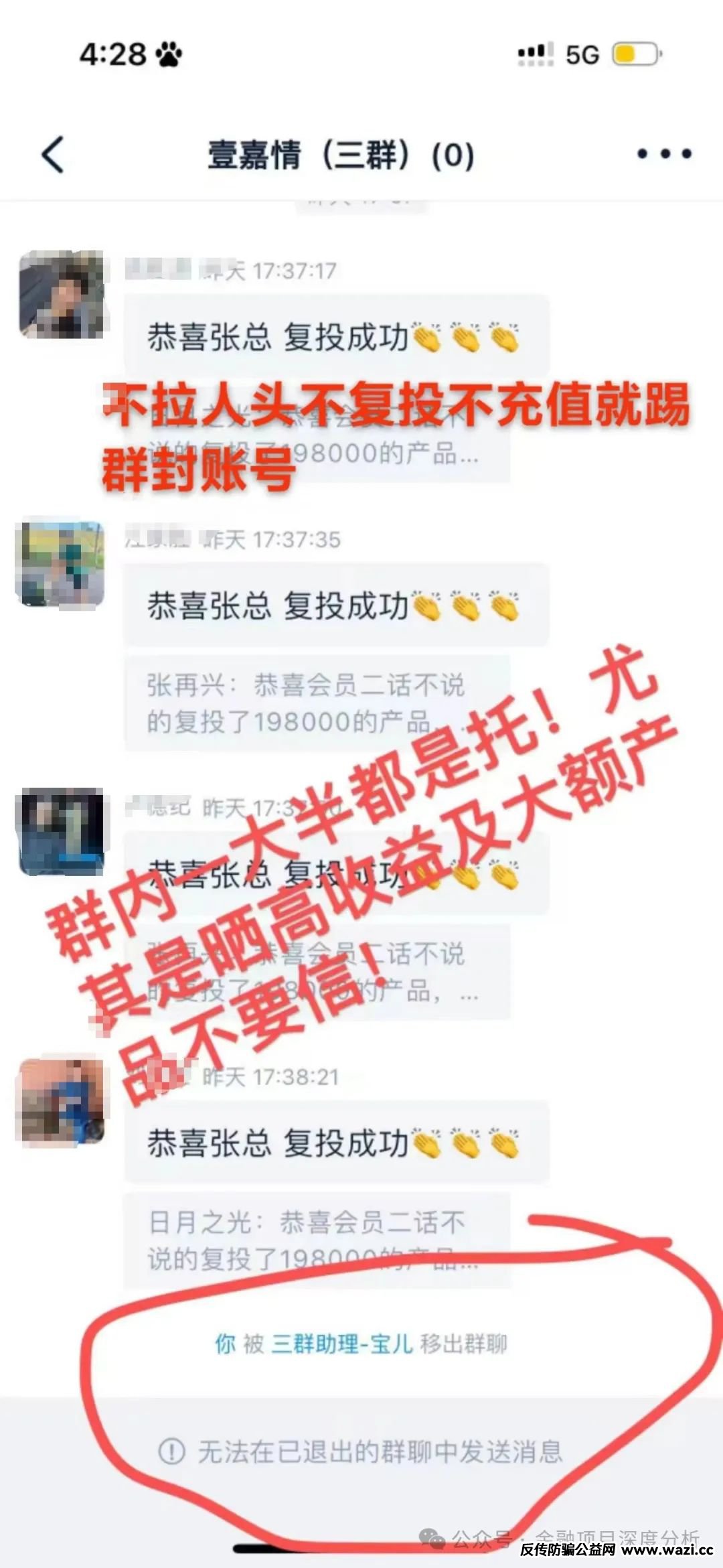 【最新骗局】香港维尔利暴雷倒计时！天帝带你扒光资金盘最后一块遮羞布