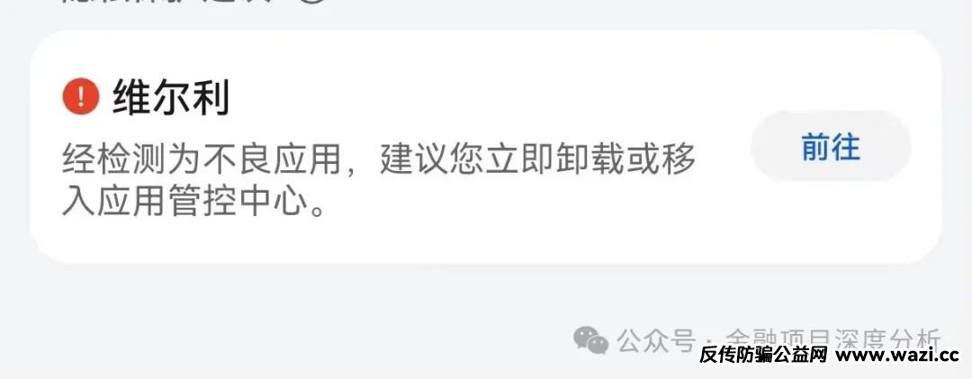 【最新骗局】香港维尔利暴雷倒计时！天帝带你扒光资金盘最后一块遮羞布