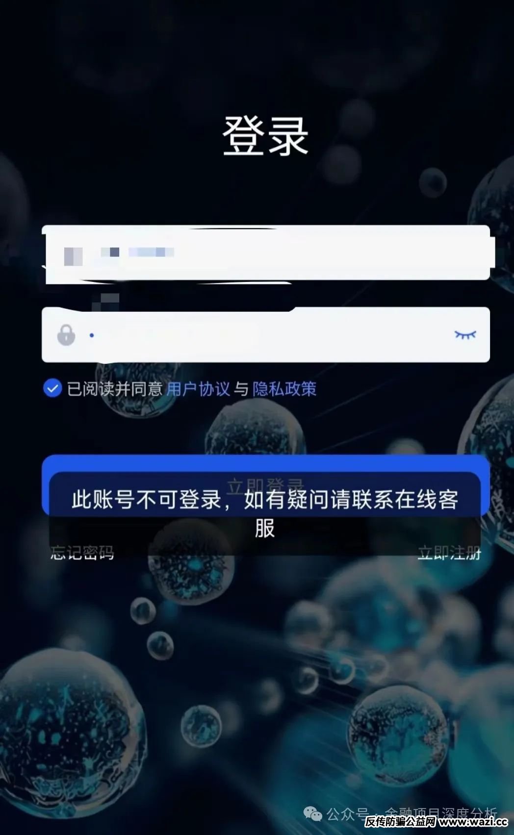 【最新骗局】香港维尔利暴雷倒计时！天帝带你扒光资金盘最后一块遮羞布