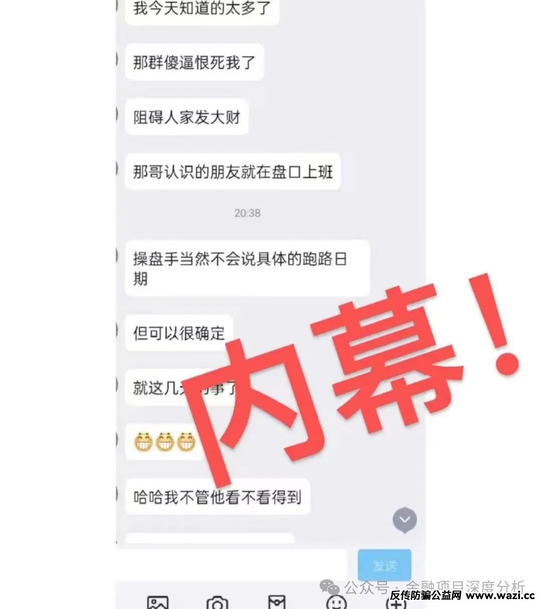 【最新骗局】香港维尔利暴雷倒计时！天帝带你扒光资金盘最后一块遮羞布