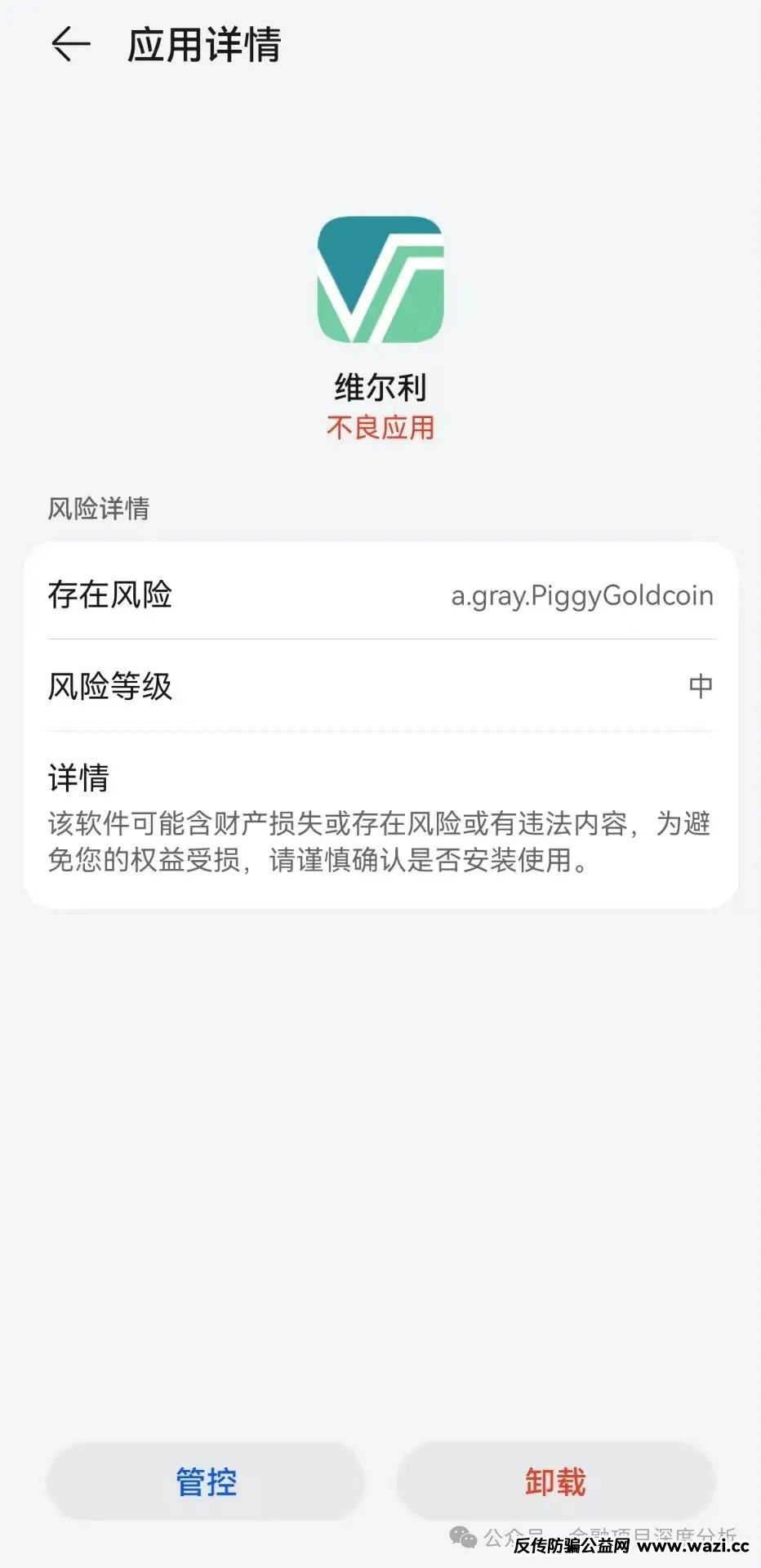 【最新骗局】香港维尔利暴雷倒计时！天帝带你扒光资金盘最后一块遮羞布