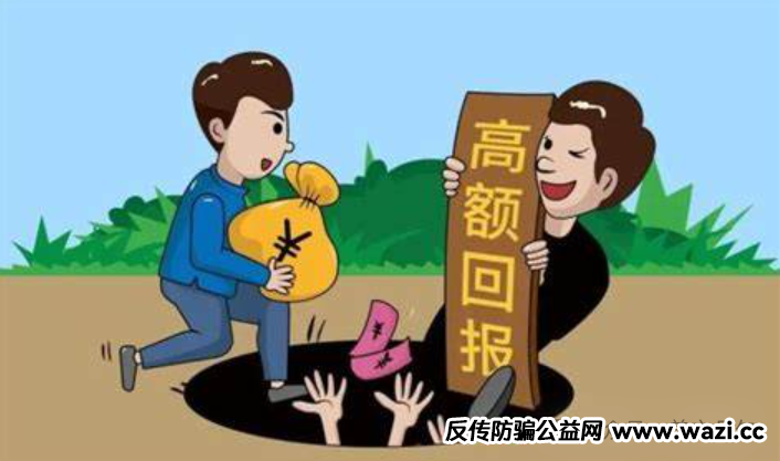 【骗局】Day503：小心！币圈资金盘！