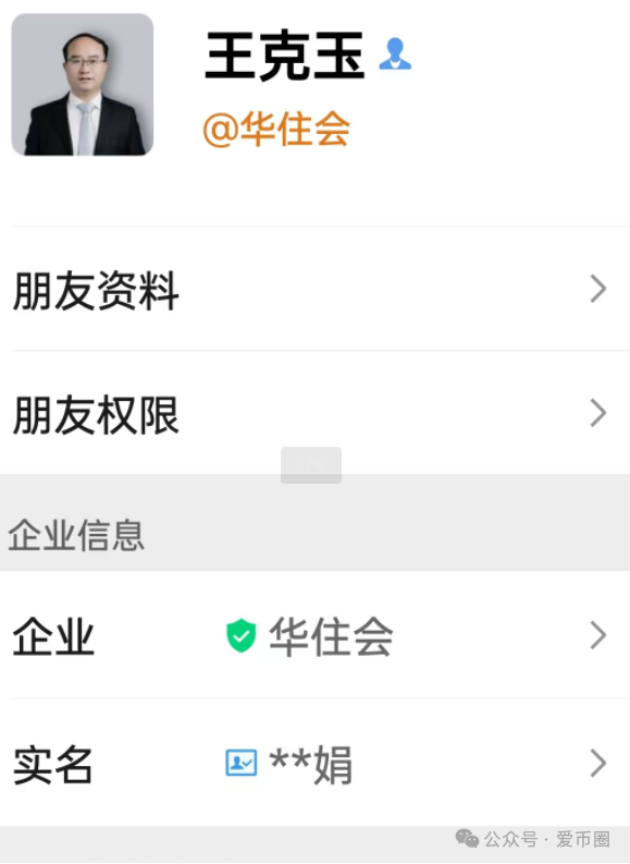 【蓝盒证券】【资金盘骗局揭秘】：王克玉忽悠你新股中签，让你继续充钱越陷越深！妥妥的假蓝盒证券！