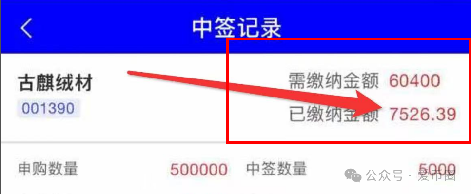 【蓝盒证券】【资金盘骗局揭秘】：王克玉忽悠你新股中签，让你继续充钱越陷越深！妥妥的假蓝盒证券！