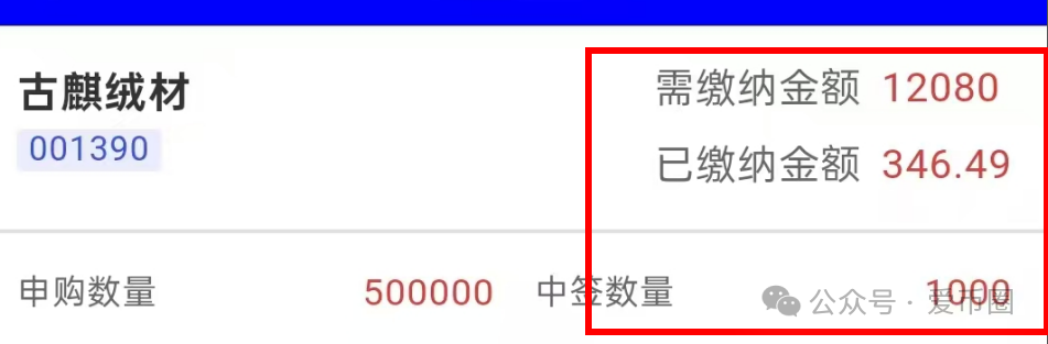 【蓝盒证券】【资金盘骗局揭秘】：王克玉忽悠你新股中签，让你继续充钱越陷越深！妥妥的假蓝盒证券！
