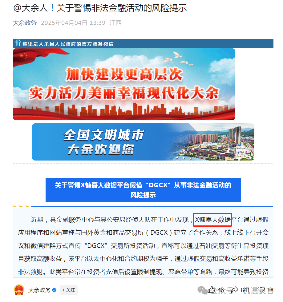 【资金盘】彻底凉凉！鑫慷嘉已经穷途末路！