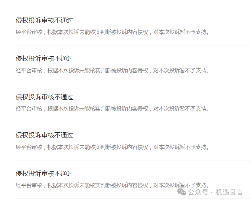 【资金盘】彻底凉凉！鑫慷嘉已经穷途末路！