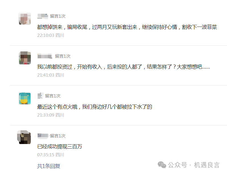 【资金盘】彻底凉凉！鑫慷嘉已经穷途末路！