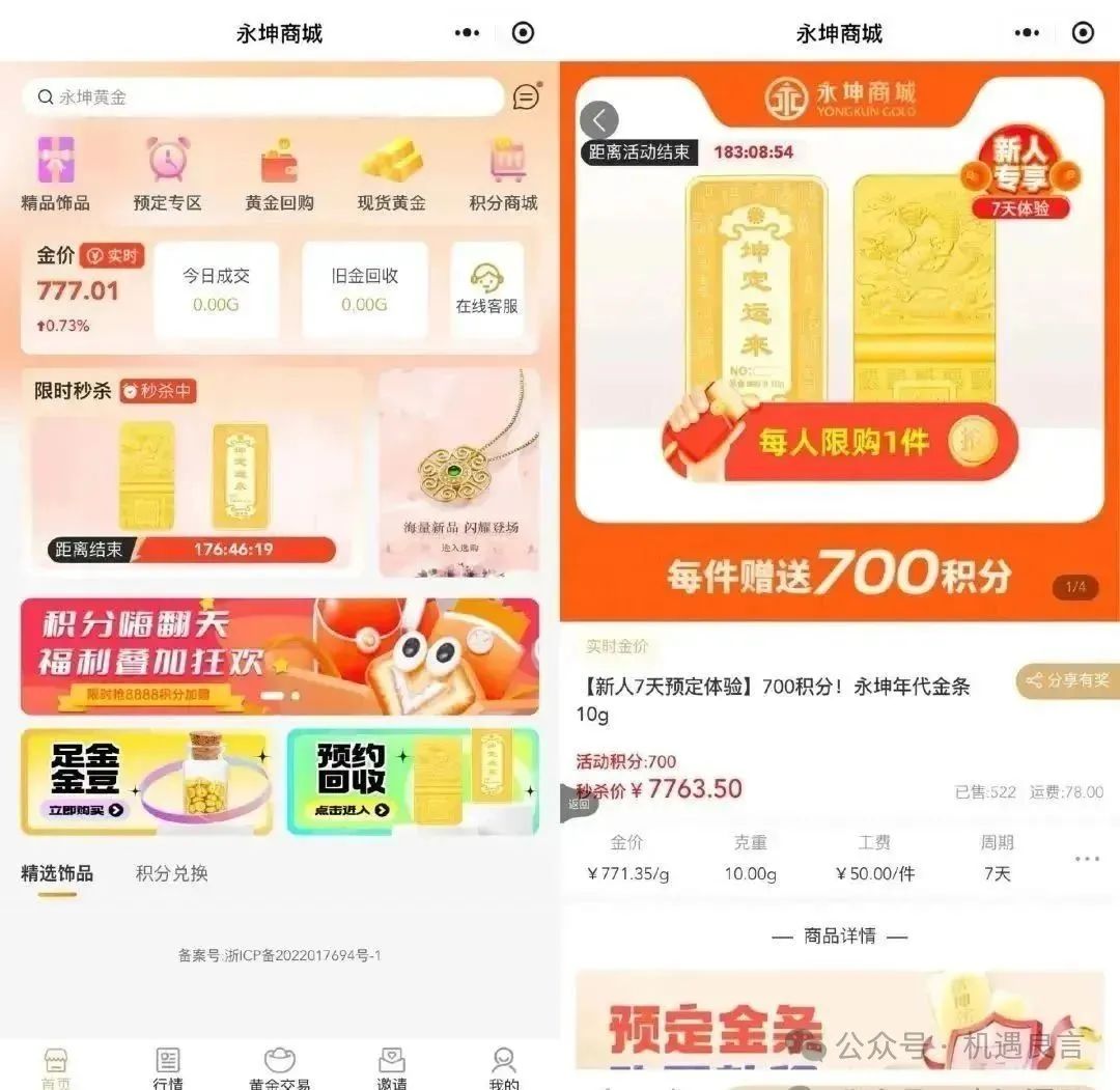 【永坤黄金】资金盘，涉及20亿元资金！已回天无力！