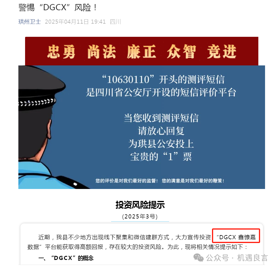 【资金盘】彻底凉凉！鑫慷嘉已经穷途末路！