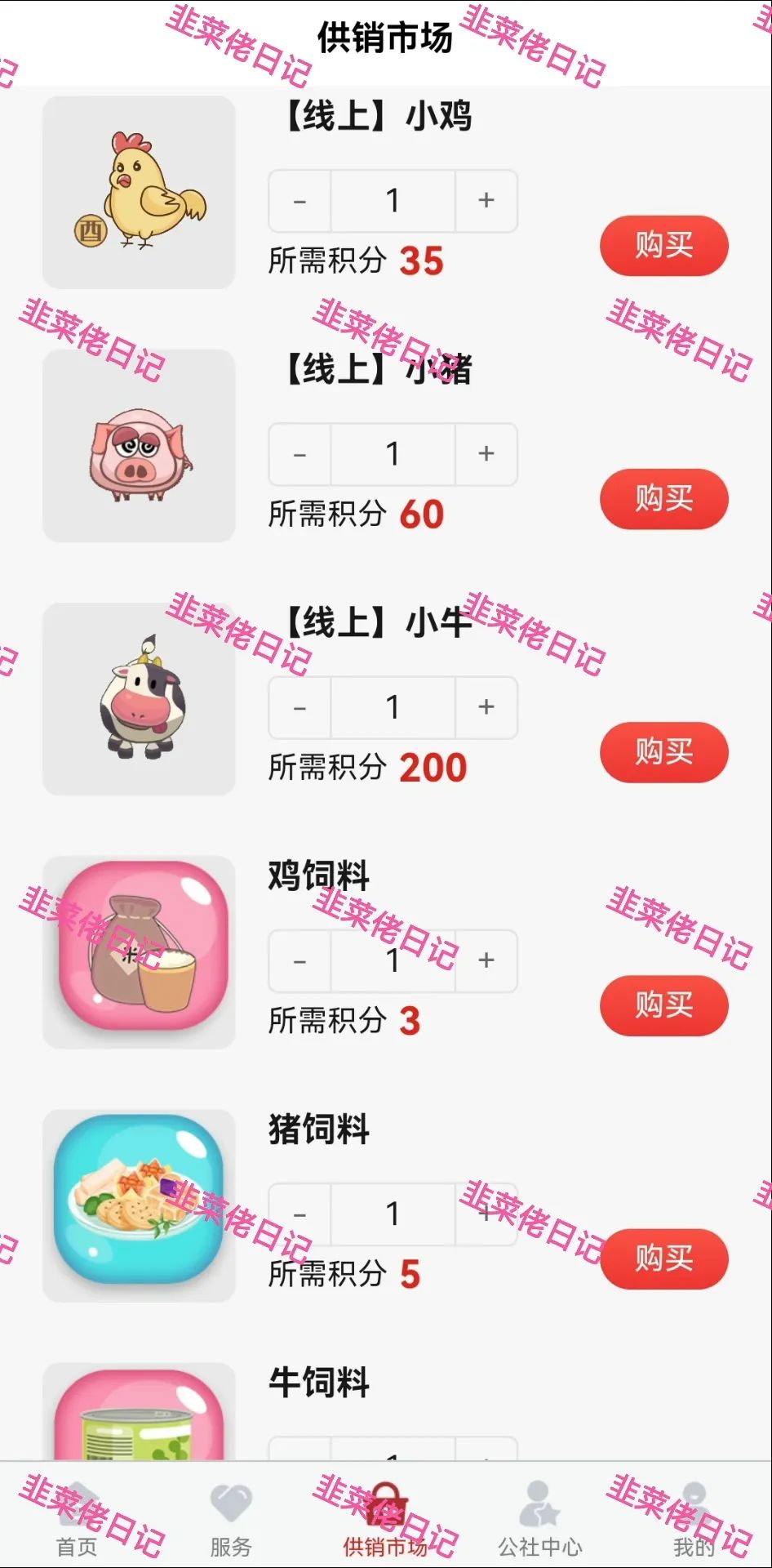 【供销社,云悦动】最新资金盘项目骗局曝光，随时可能卷钱跑路！