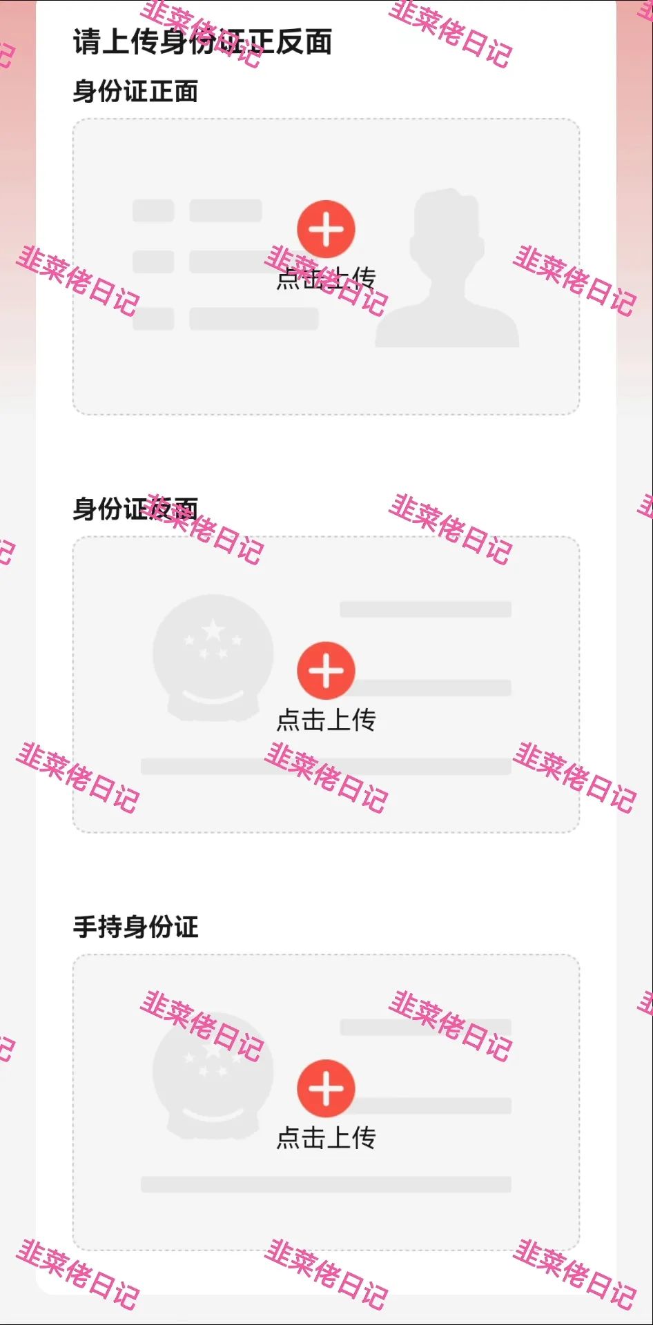 【供销社,云悦动】最新资金盘项目骗局曝光，随时可能卷钱跑路！