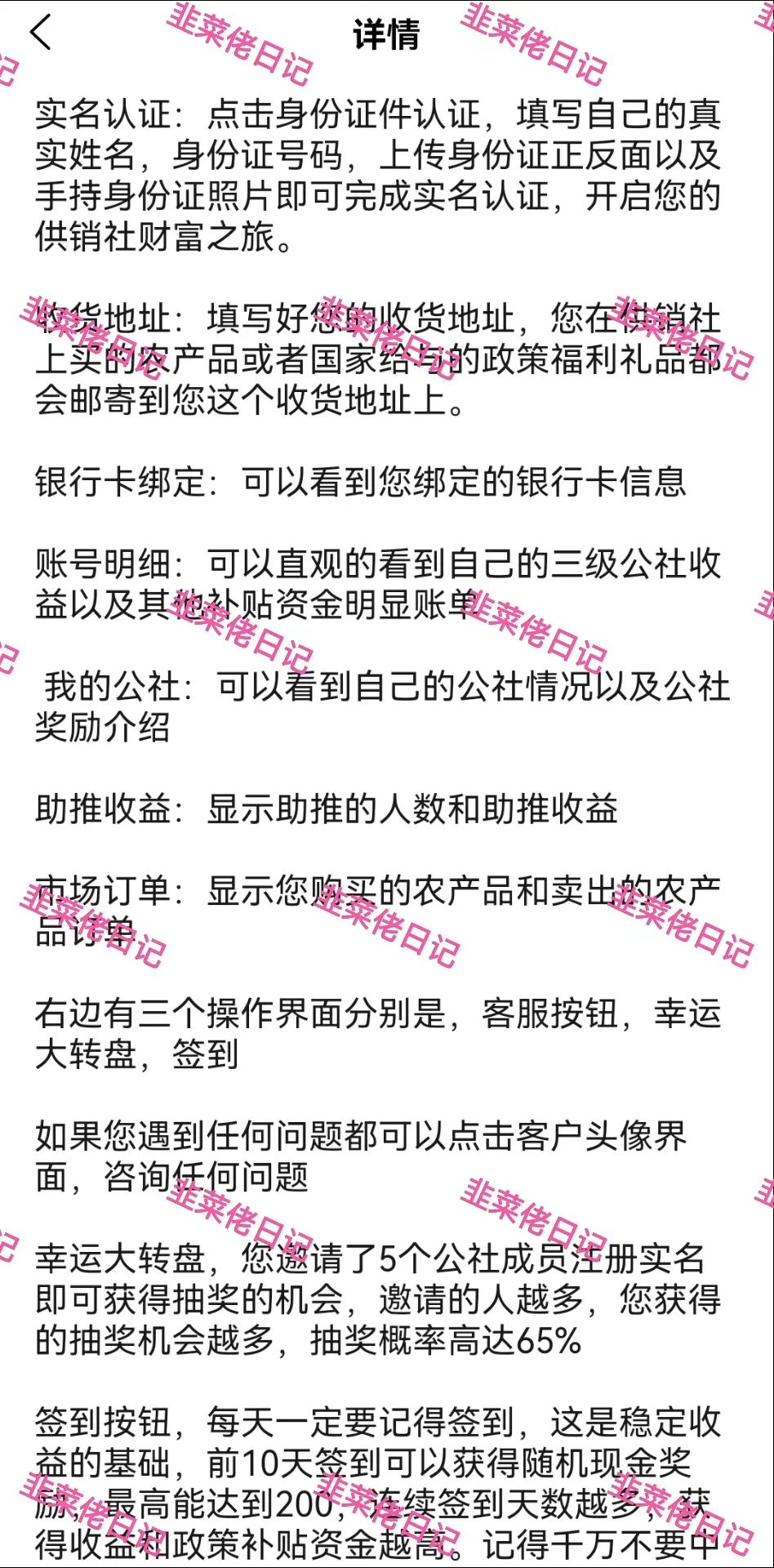 【供销社,云悦动】最新资金盘项目骗局曝光，随时可能卷钱跑路！