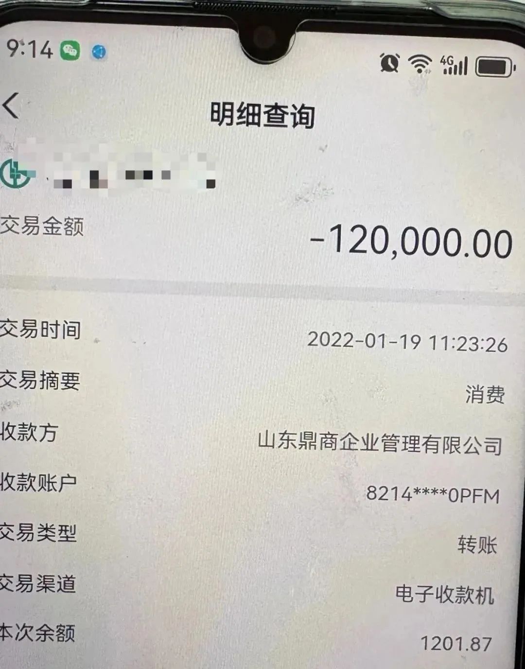 【骗局揭秘】联合智算中心： 前身山东银投，诈骗几十亿，更名后重启新盘，警惕被割韭菜。