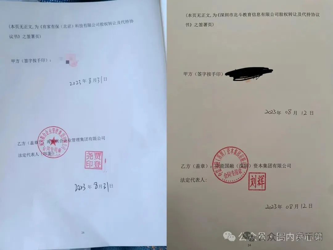 【骗局揭秘】联合智算中心： 前身山东银投，诈骗几十亿，更名后重启新盘，警惕被割韭菜。