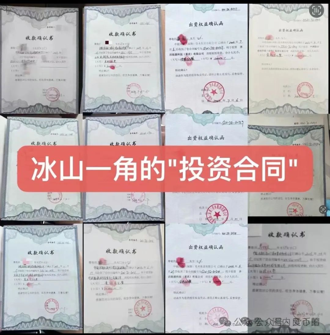 【骗局揭秘】联合智算中心： 前身山东银投，诈骗几十亿，更名后重启新盘，警惕被割韭菜。