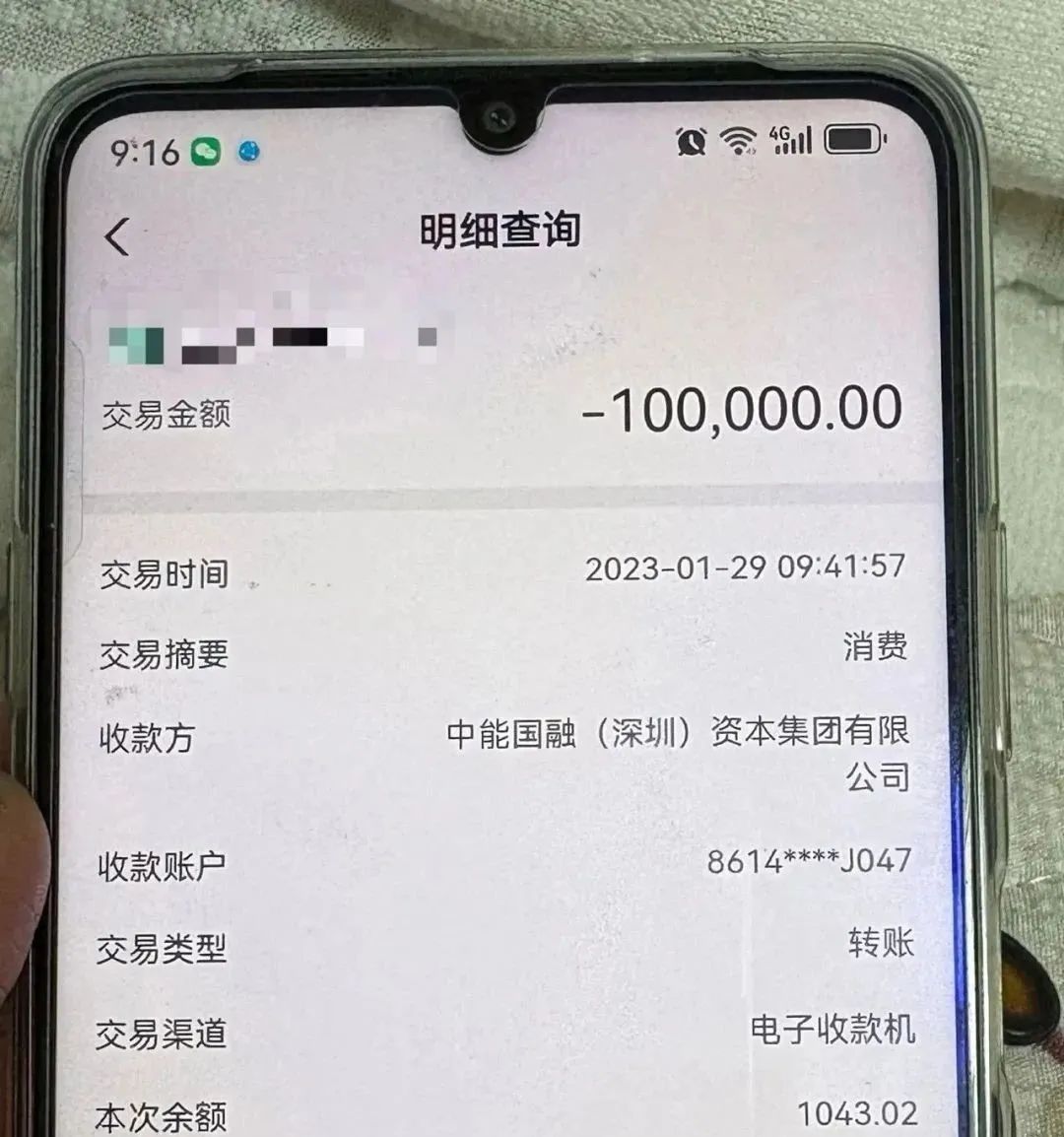 【骗局揭秘】联合智算中心： 前身山东银投，诈骗几十亿，更名后重启新盘，警惕被割韭菜。