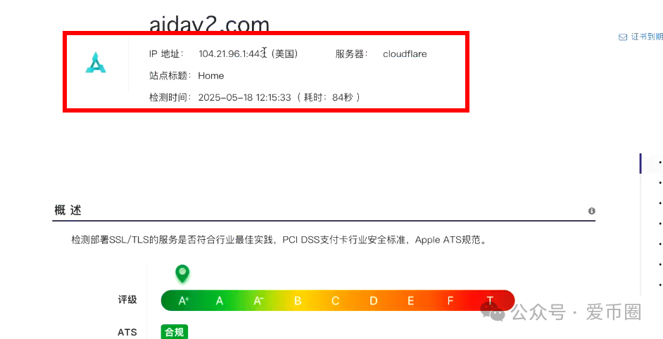 AIDAV2资金盘骗局会议洗脑严重：挂羊头卖狗肉！