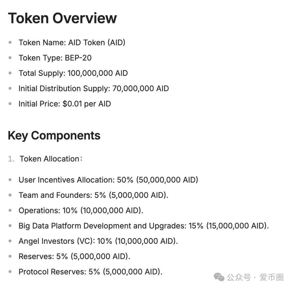 AIDAV2资金盘骗局会议洗脑严重：挂羊头卖狗肉！