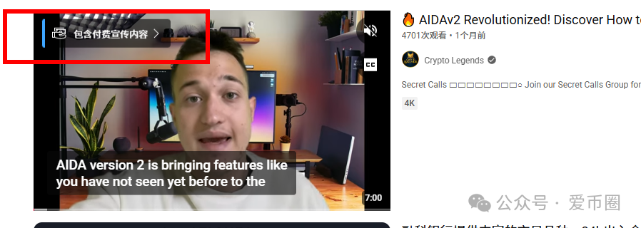 AIDAV2资金盘骗局会议洗脑严重：挂羊头卖狗肉！