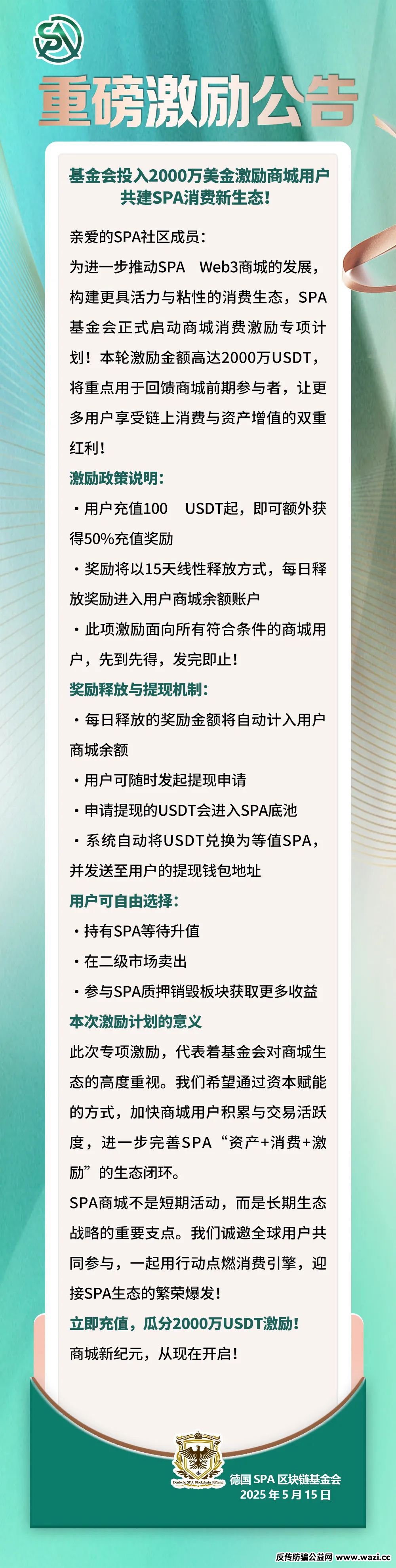 警惕聚币网再次收割，“Butterfly”，是空气币骗局。
