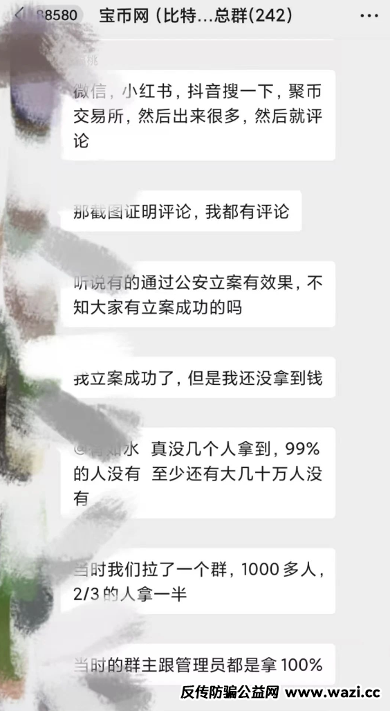 警惕聚币网再次收割，“Butterfly”，是空气币骗局。