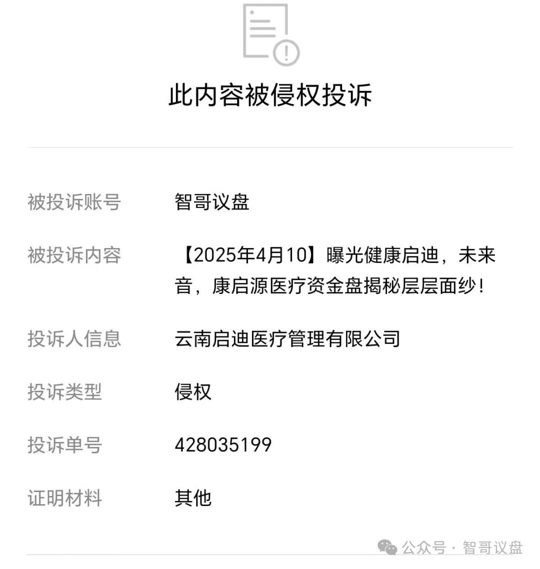 【未来音，康启源】，大浪席卷而来！