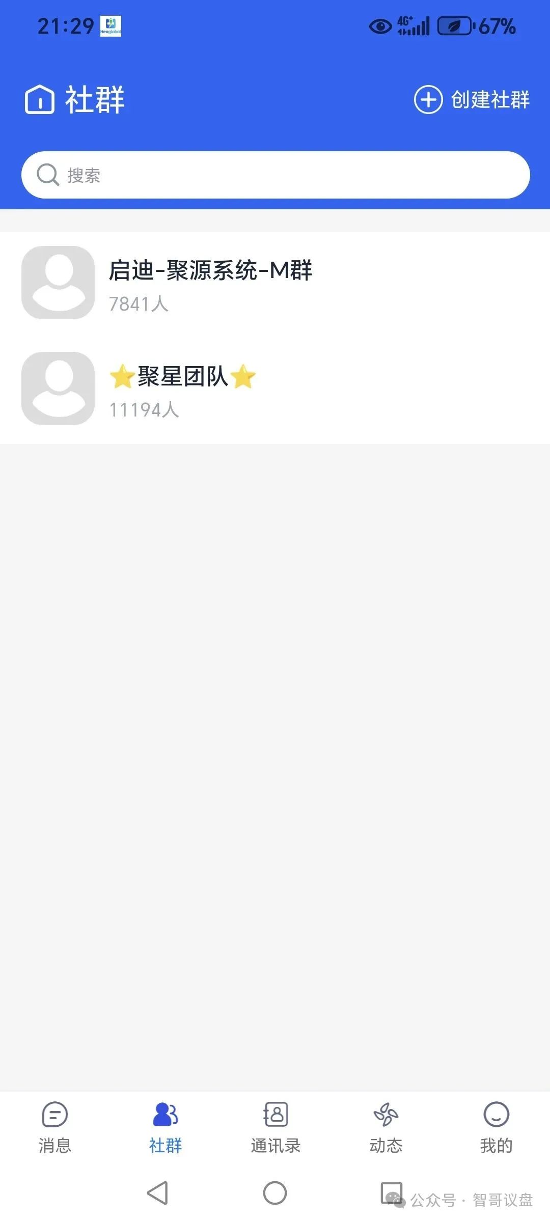 【未来音，康启源】，大浪席卷而来！