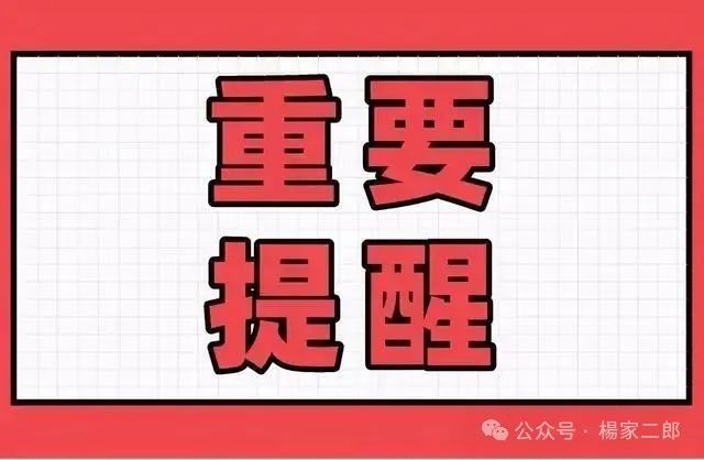 【最新曝光】＂拳头科技、智驾新元、淘达＂三家平台已崩盘跑路！