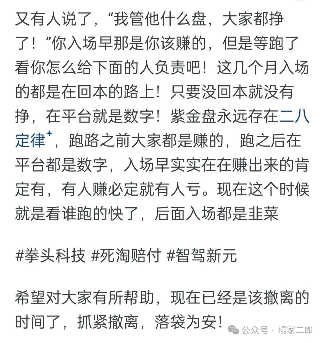 【最新曝光】＂拳头科技、智驾新元、淘达＂三家平台已崩盘跑路！