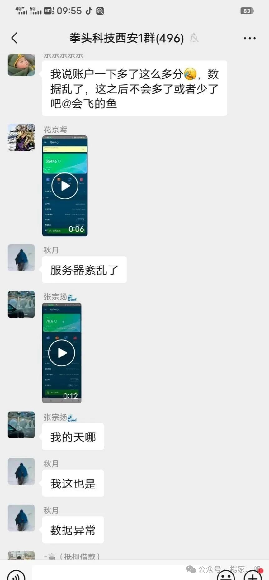 【最新曝光】＂拳头科技、智驾新元、淘达＂三家平台已崩盘跑路！