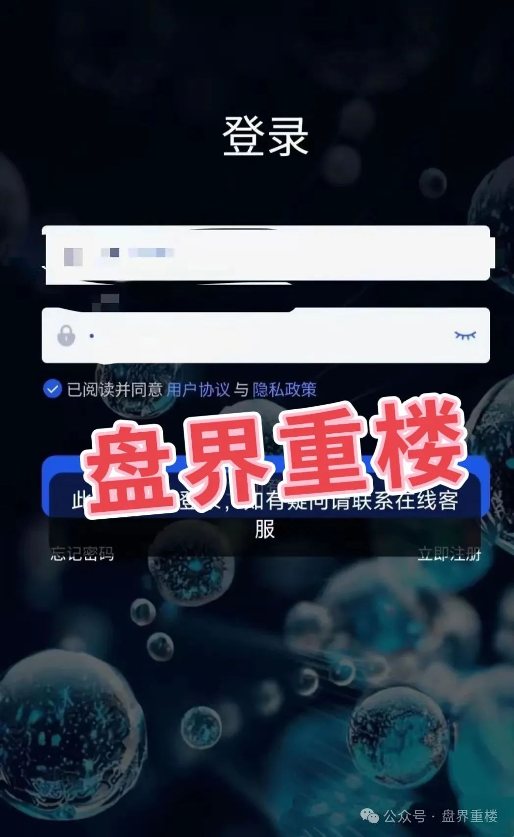 【香港维尔利】资金盘骗局，警方立案，马上崩盘！进入最后收割阶段！