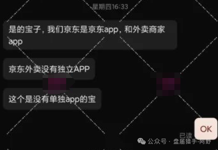这两个资金盘正在疯狂收割，【S2M短剧,套牌京东外卖】能在资金盘里捞一笔就跑。醒醒吧！