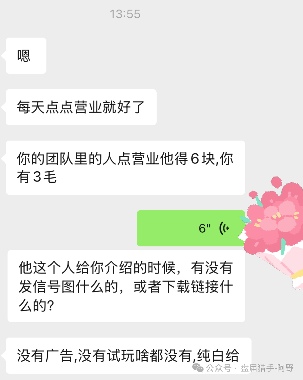 这两个资金盘正在疯狂收割，【S2M短剧,套牌京东外卖】能在资金盘里捞一笔就跑。醒醒吧！