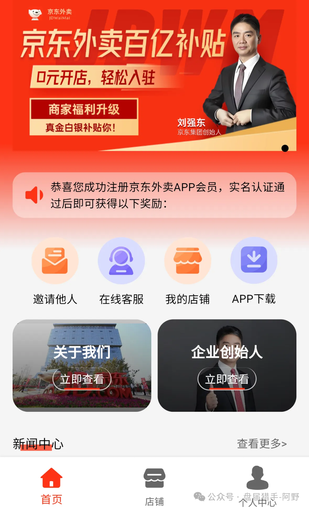 这两个资金盘正在疯狂收割，【S2M短剧,套牌京东外卖】能在资金盘里捞一笔就跑。醒醒吧！