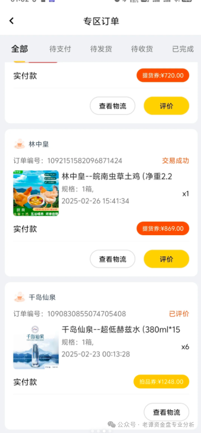 【荣裕合】抢单互助资金盘骗局概述！！！