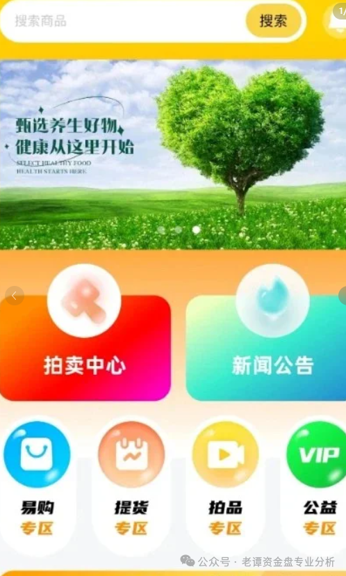 【荣裕合】抢单互助资金盘骗局概述！！！