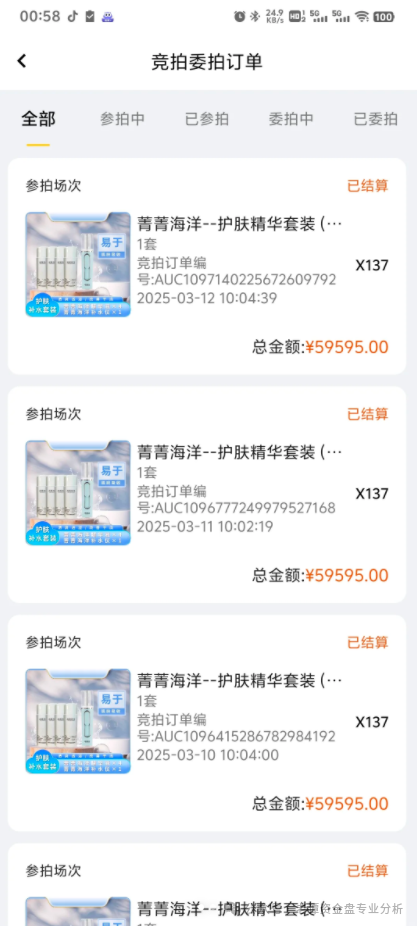 【荣裕合】抢单互助资金盘骗局概述！！！