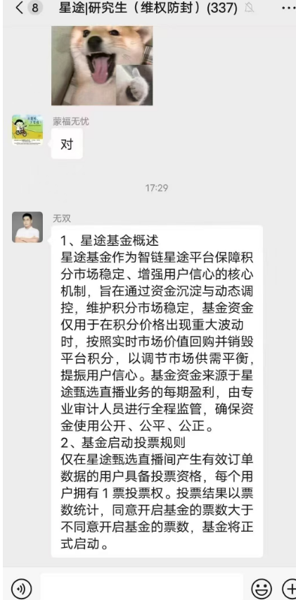 【智链星途】二次收割来临，积分泡沫破裂，散户再不逃就成“接盘侠！！