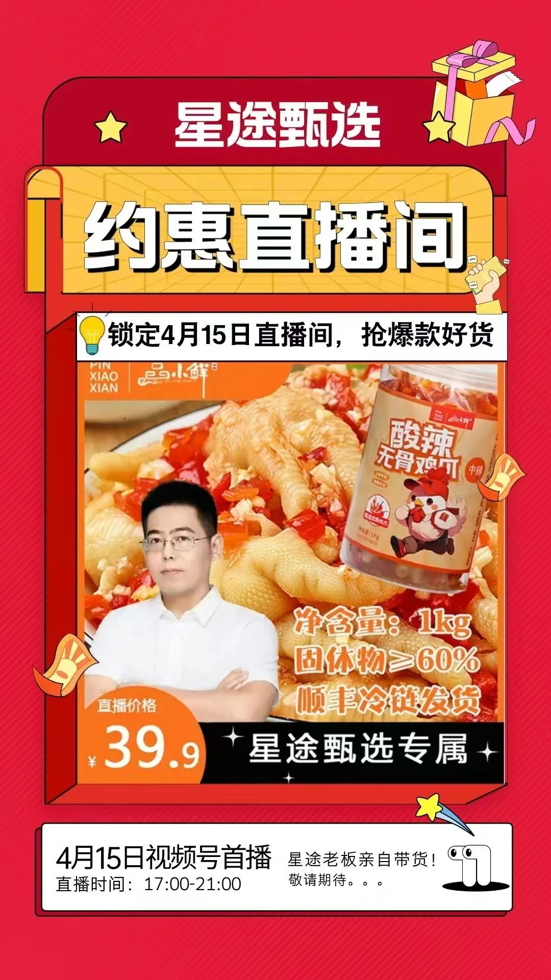 【智链星途】二次收割来临，积分泡沫破裂，散户再不逃就成“接盘侠！！