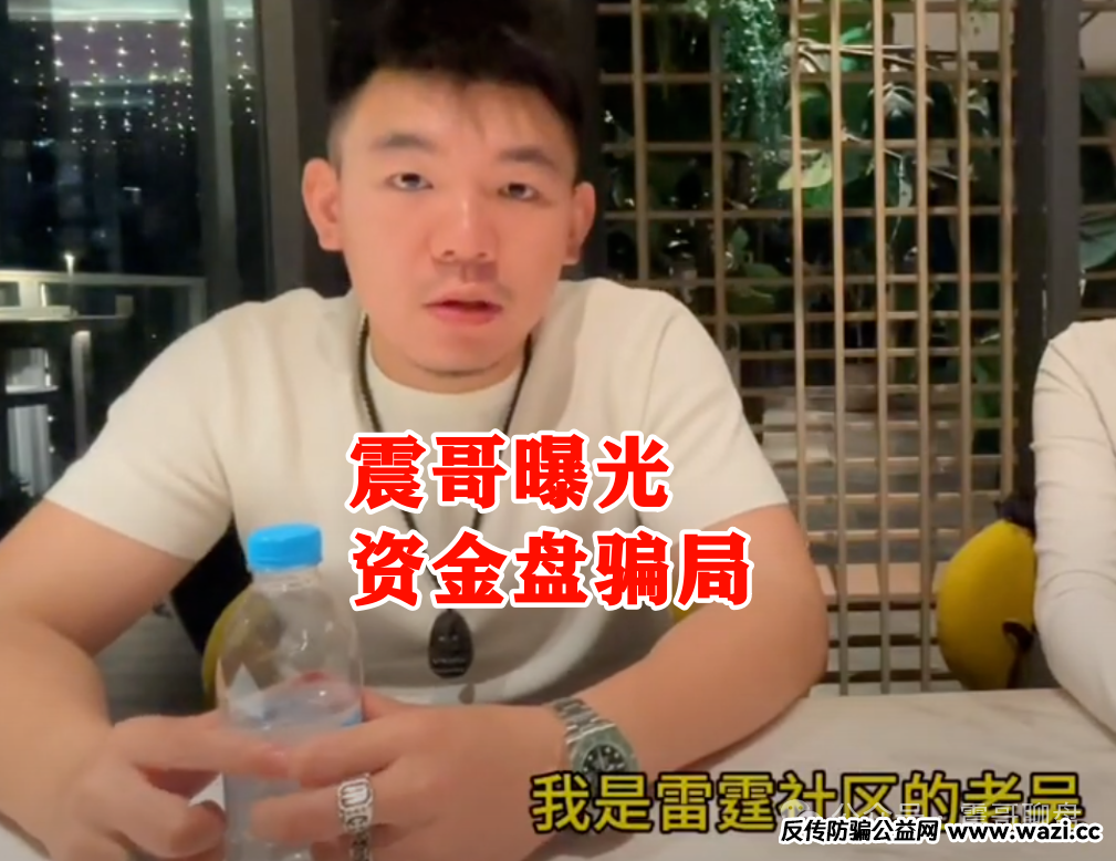 【震哥预警】AIDAV2（艾达宝）惊天骗局！反诈博主竟成操盘手？