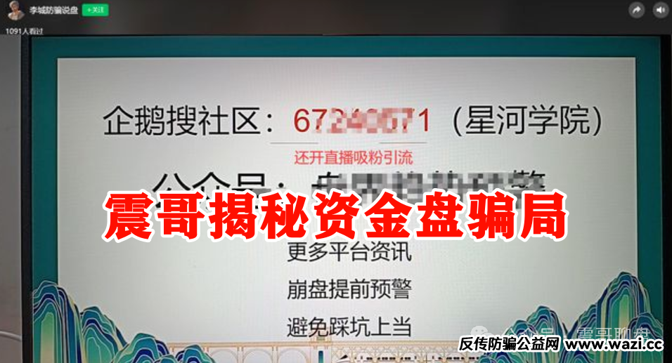 【震哥预警】AIDAV2（艾达宝）惊天骗局！反诈博主竟成操盘手？
