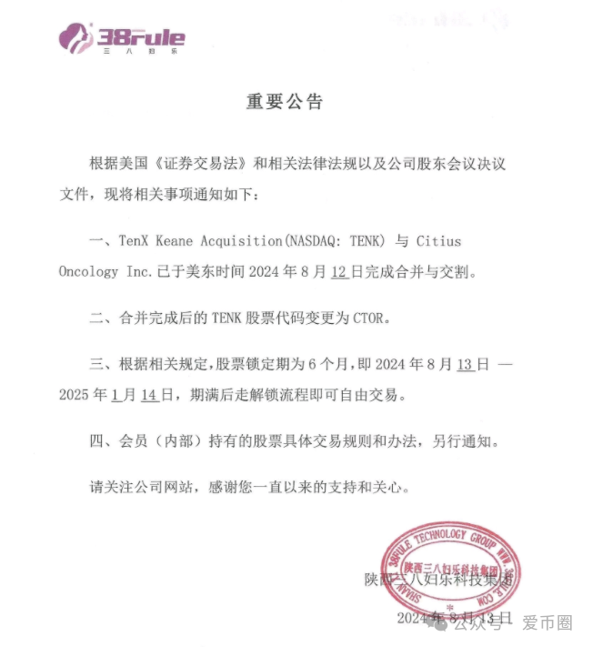 三八妇乐骗局揭秘：三八妇乐原始股永远不可能兑现，统统都是骗局！