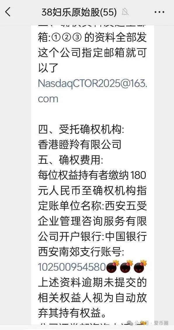 三八妇乐骗局揭秘：三八妇乐原始股永远不可能兑现，统统都是骗局！