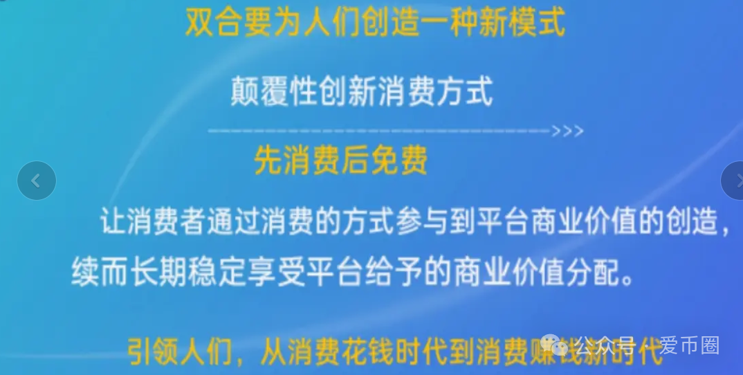 【双合元界】披着买车外衣的资金盘骗局！