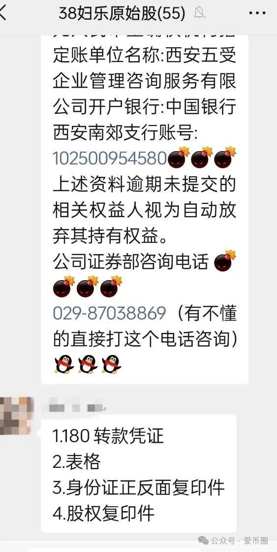 三八妇乐骗局揭秘：三八妇乐原始股永远不可能兑现，统统都是骗局！