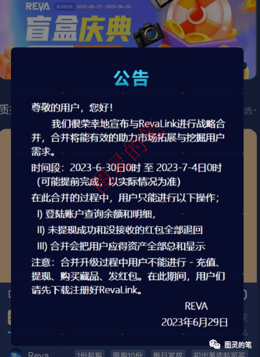 【华英会,PAXG,万众社区,路顺通】这两个特大诈骗项目果然都跑了